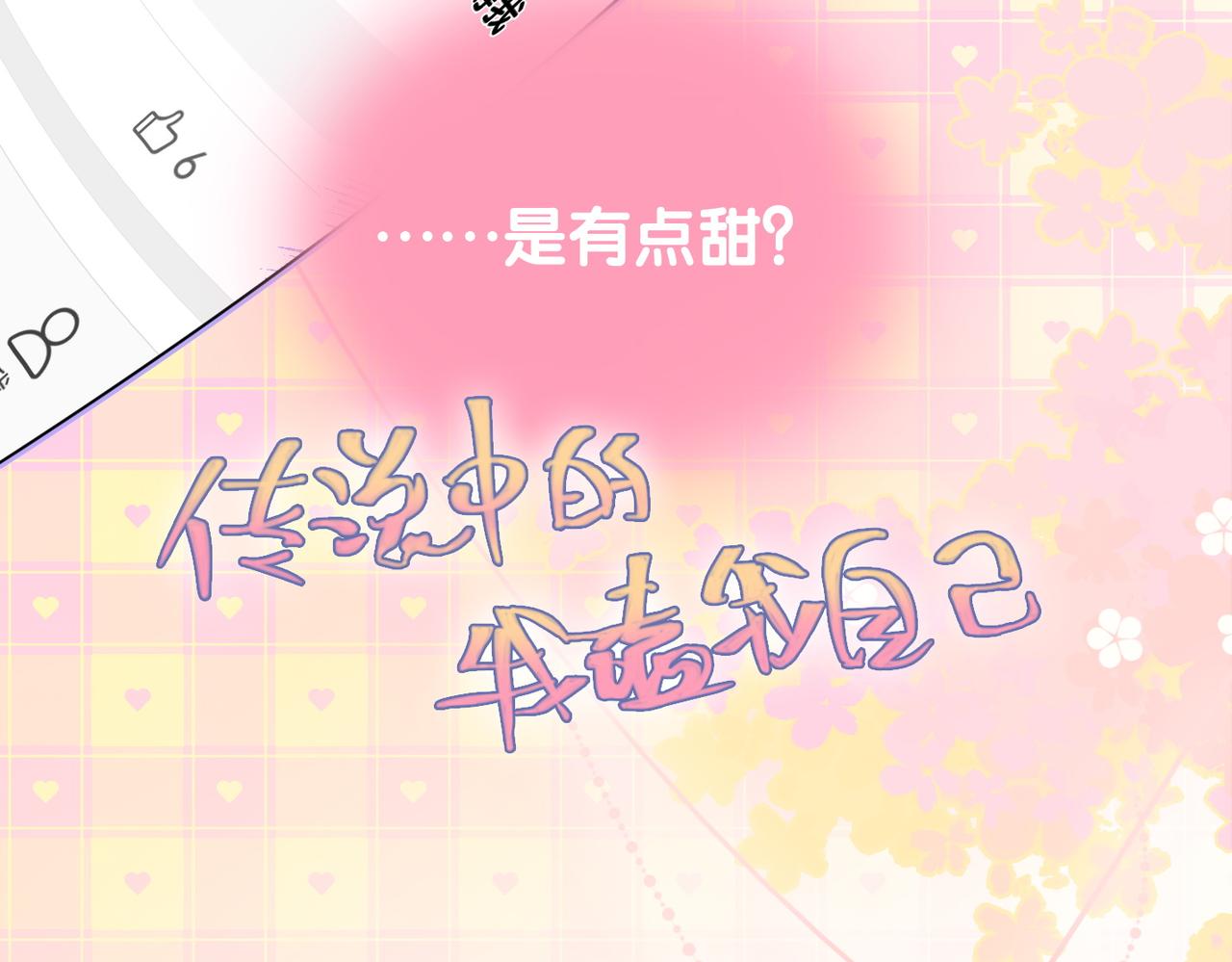第43话 我嗑我自己37