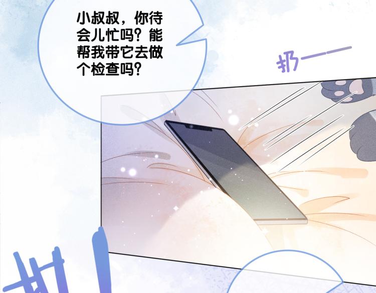 第8话 影帝的千层套路78