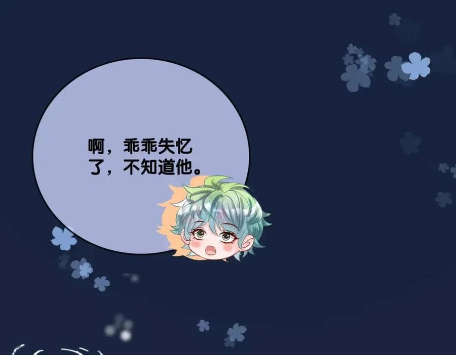 第4话 他吃醋了！34