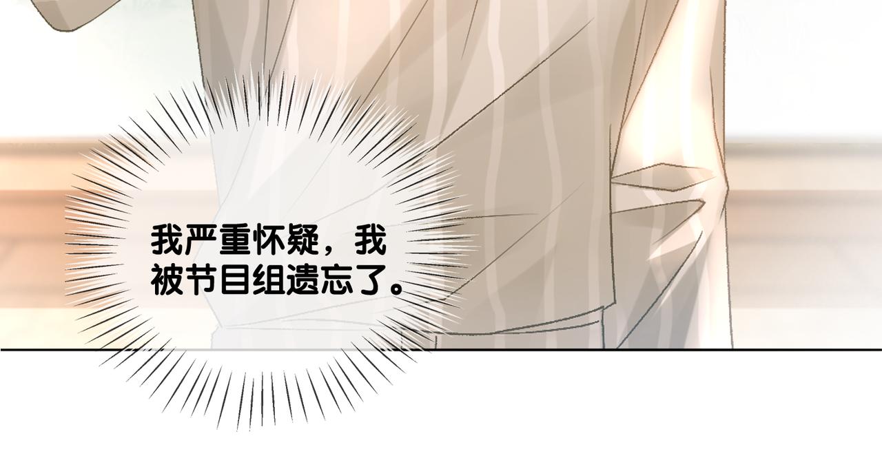 第75话 影帝的茶艺课堂99