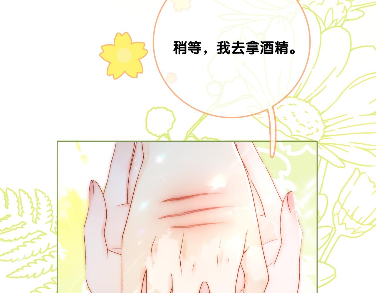 第19话 神秘新嘉宾45