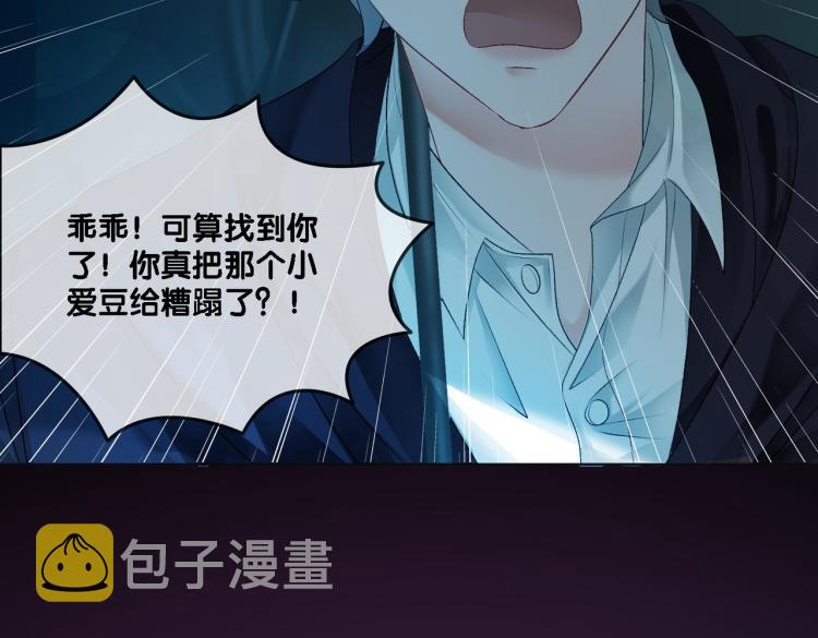 第1话 不小心睡了个男人？79