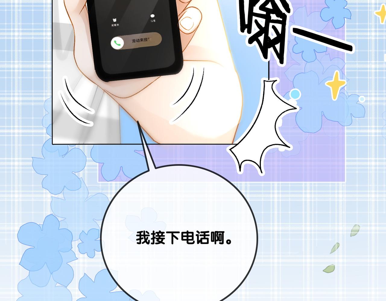 第10话 小鲜肉团来袭~18