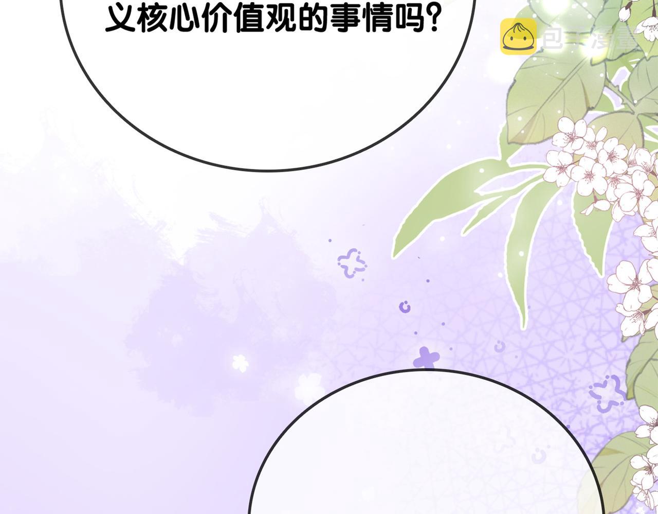 第56话最好的妹妹116
