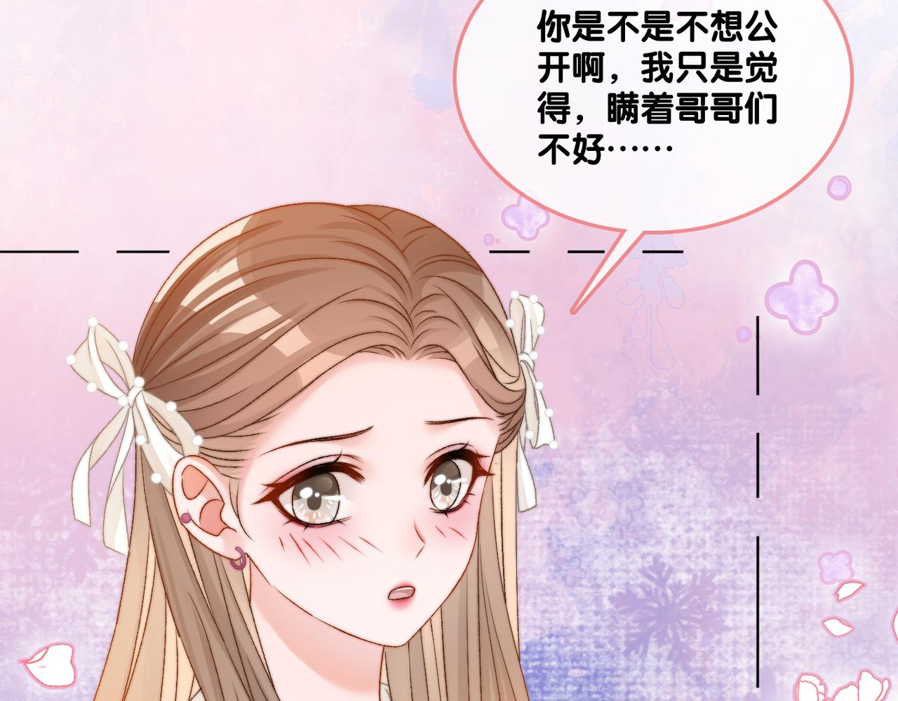 第85话 我会保护你！60