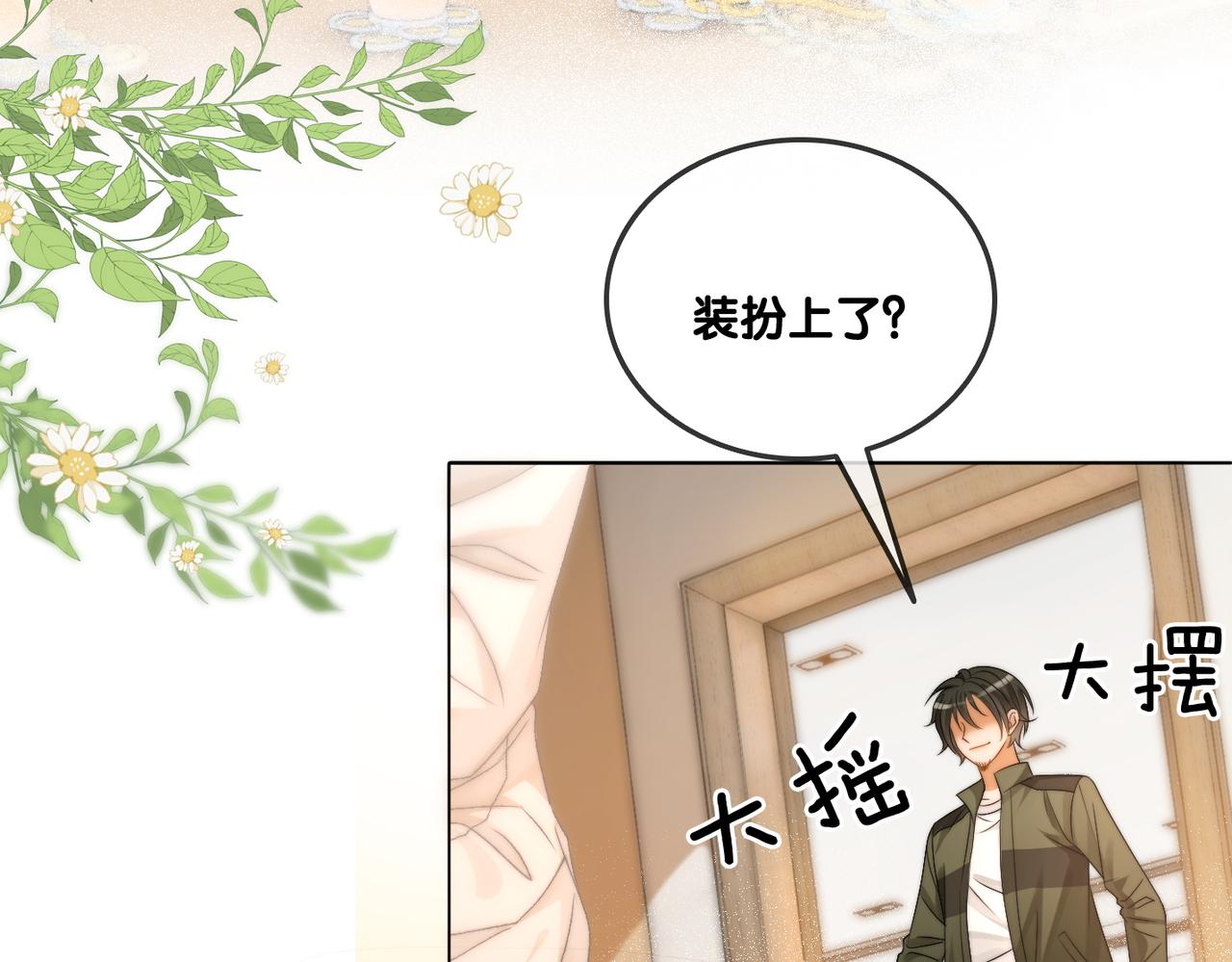 第89话 惊艳古装7