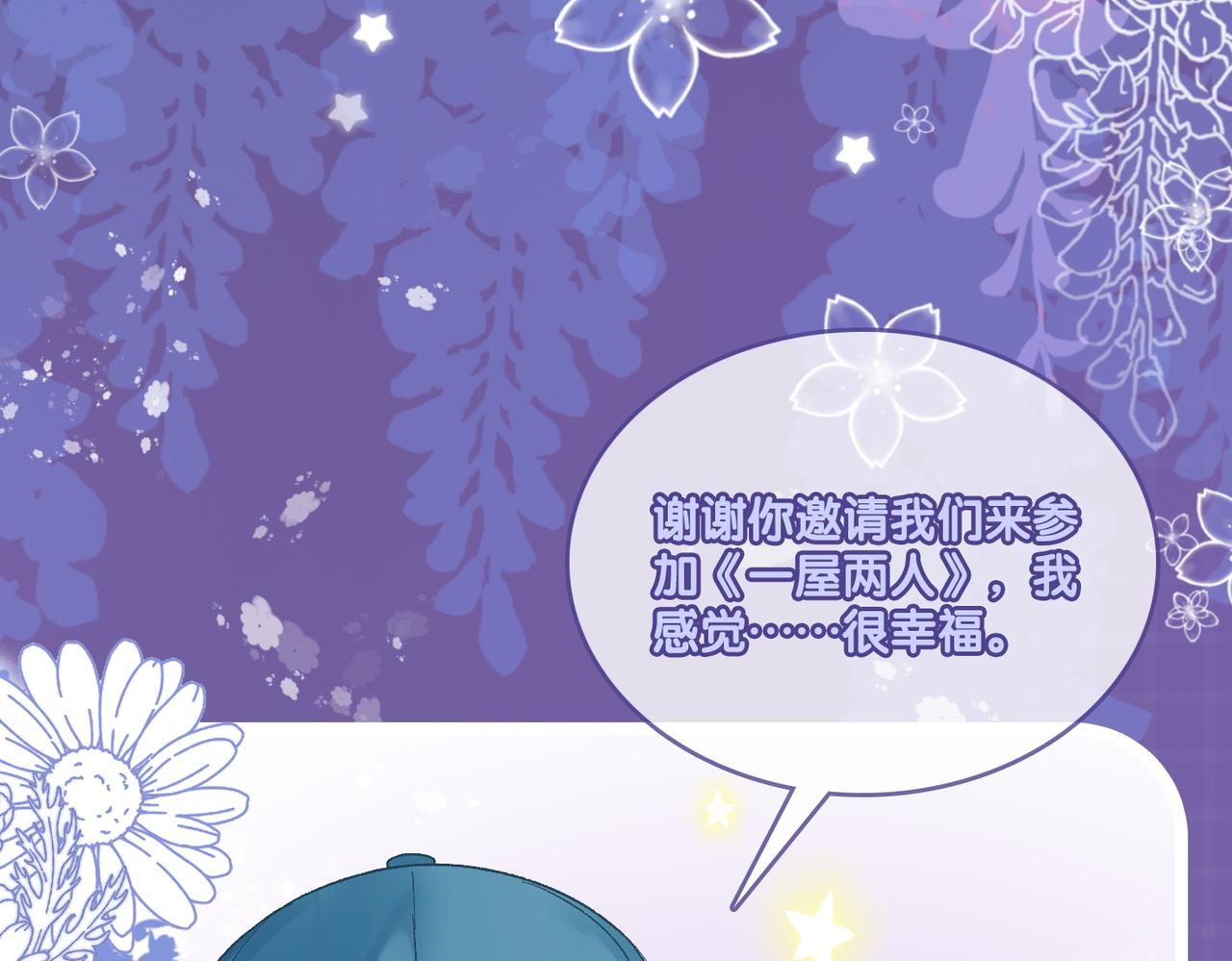 第23话 吃猫猫的醋59