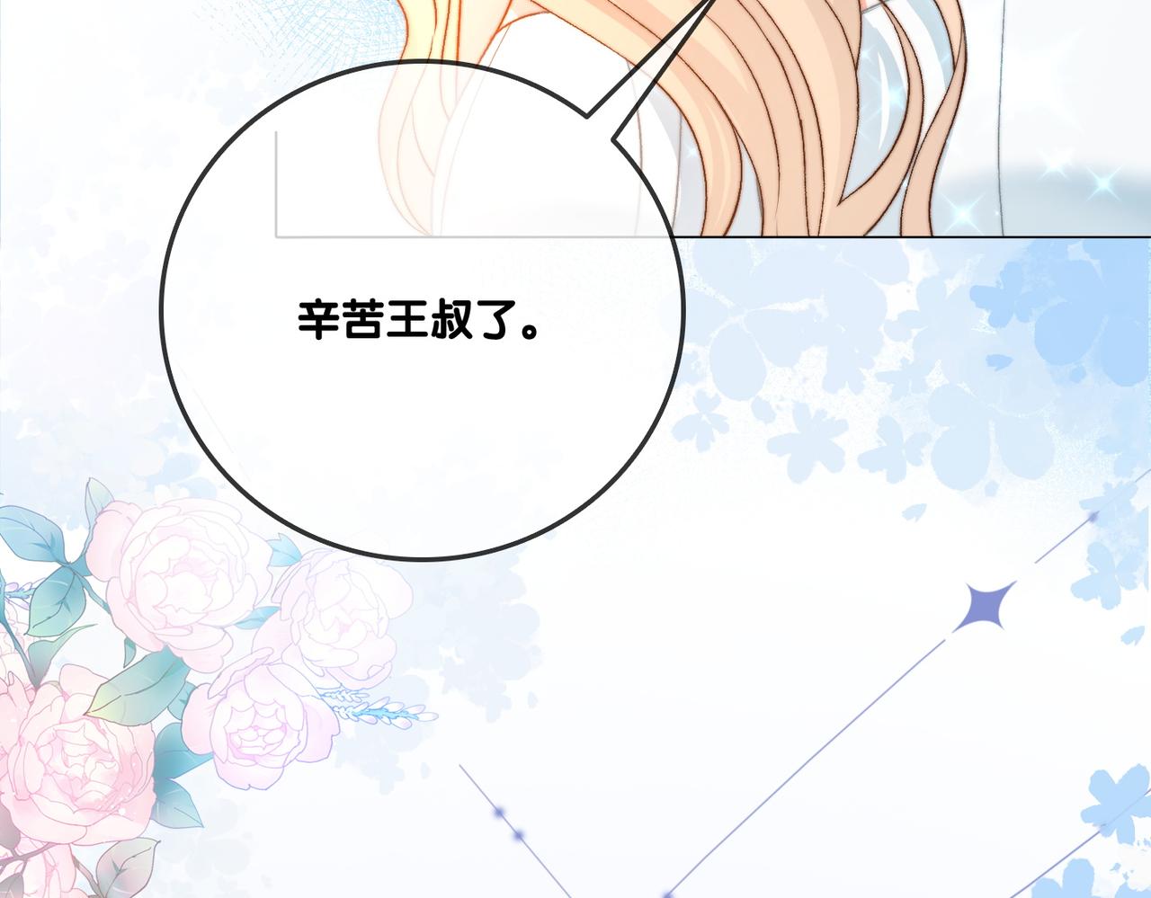 第97话 嫁给我吧57