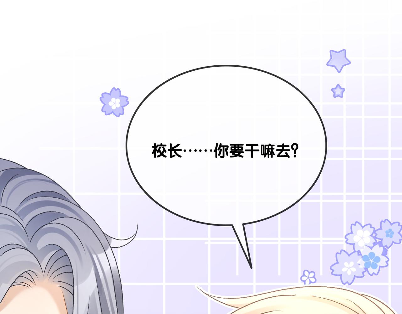 第33话 兔兔保卫战43