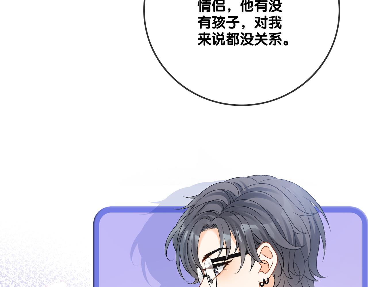 第65话 吃醋的嘴硬兔兔108