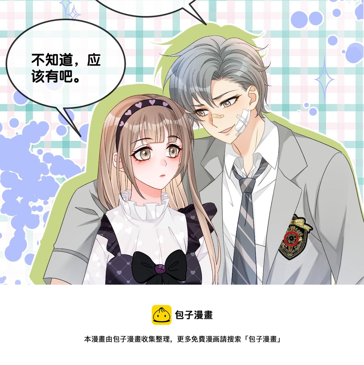 第30话 学校有猫腻？86