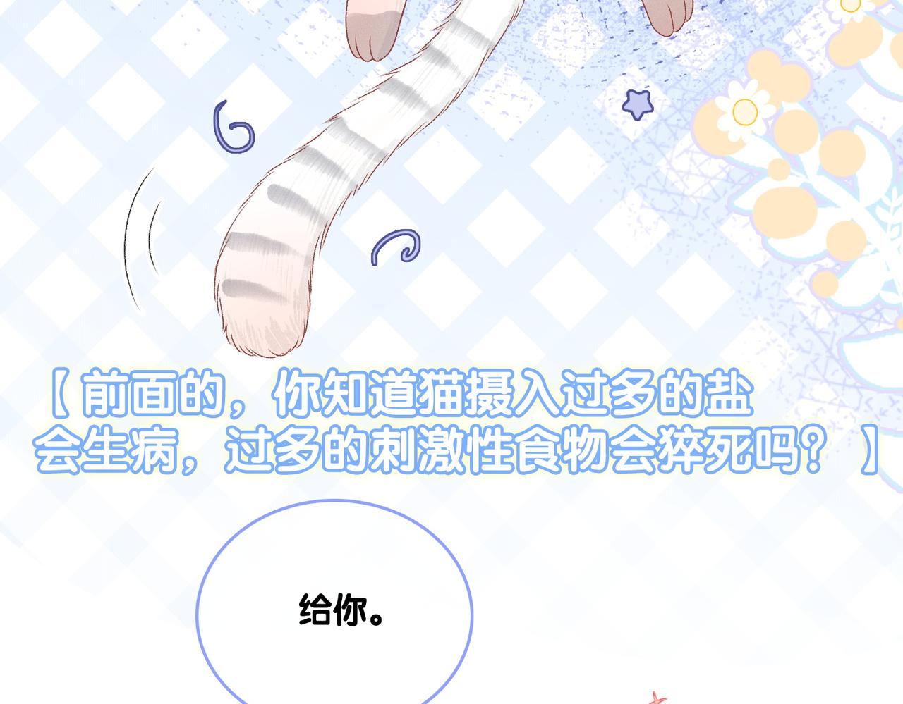 第35话 哥哥的托付17