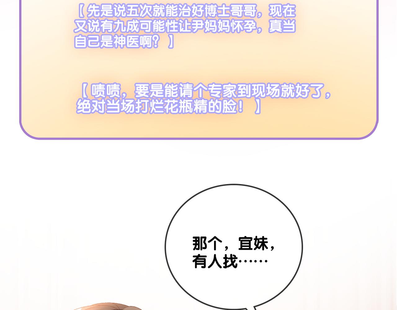 第35话 更难拿下的是哥哥100