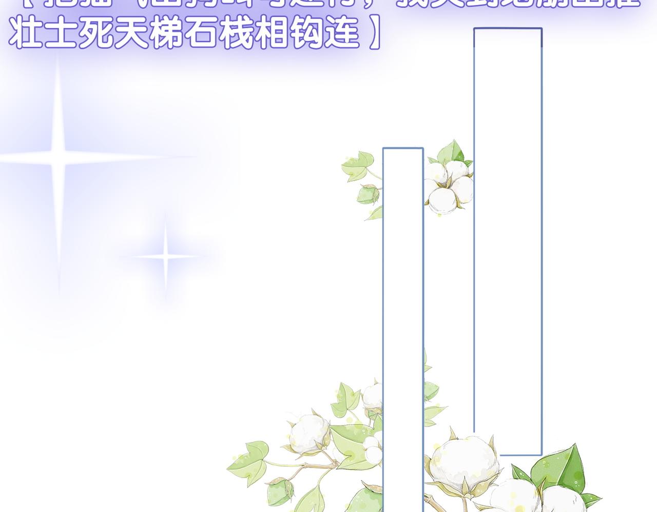 第19话 神秘新嘉宾75