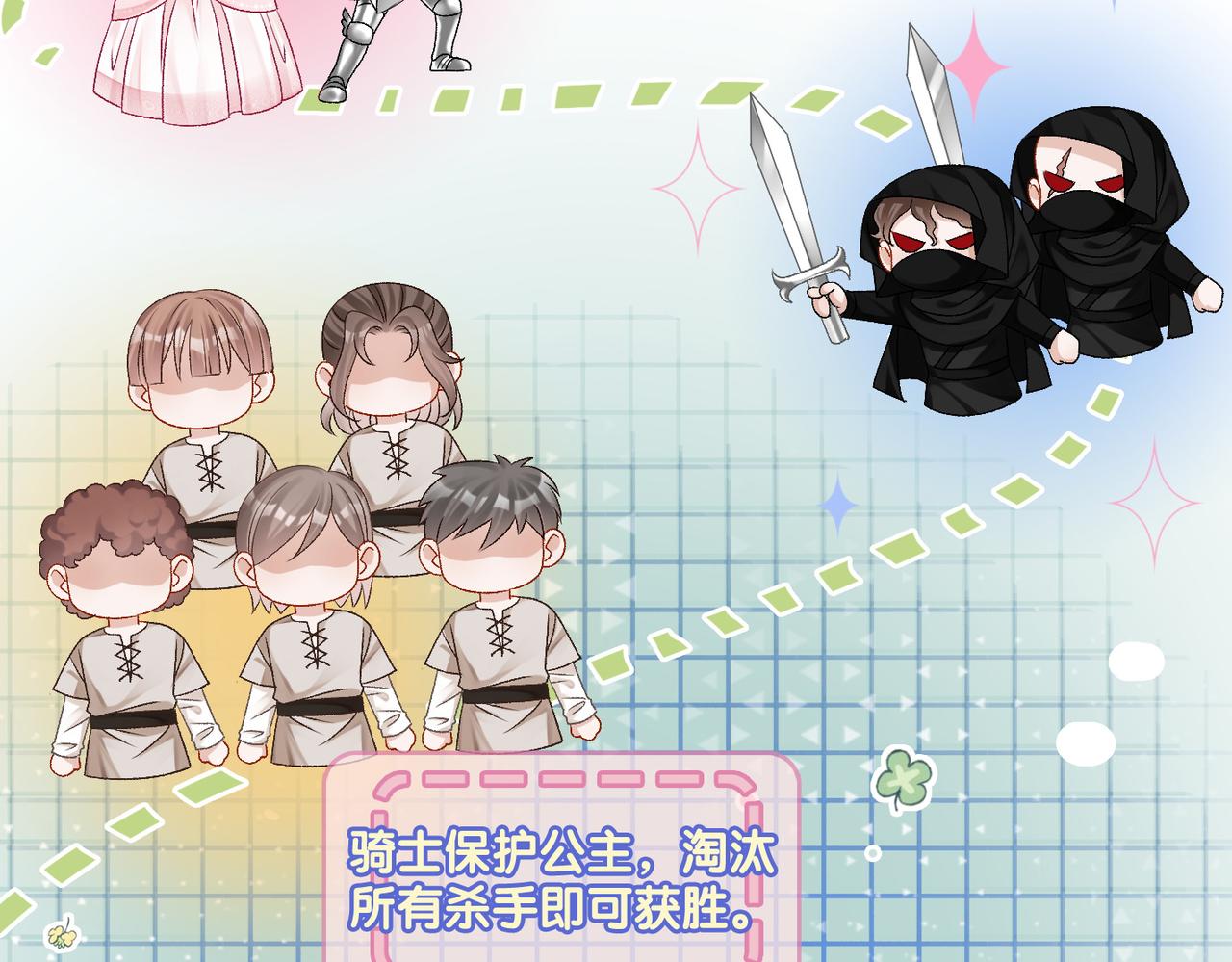 第17话 桌游开始~83