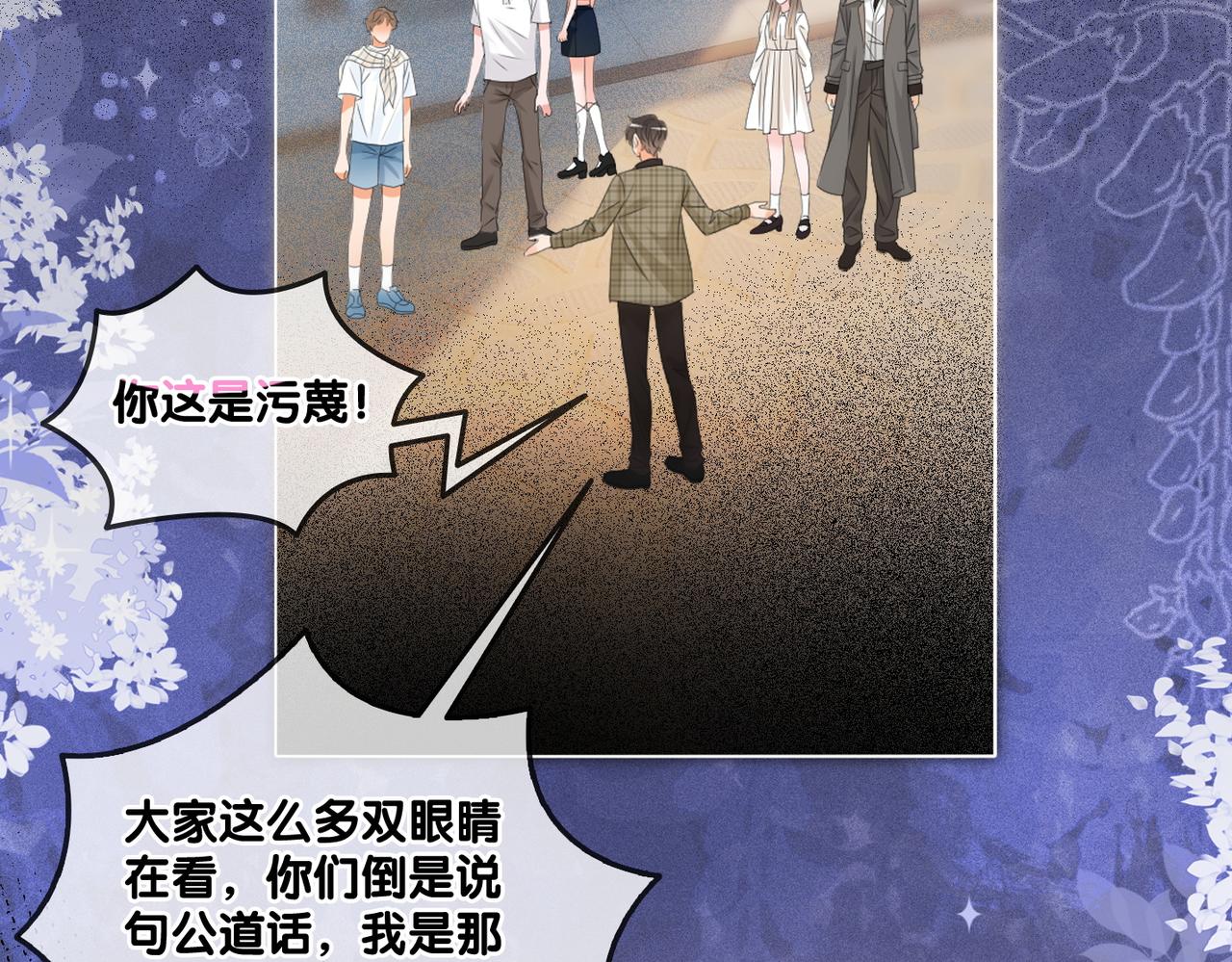 第84话 男朋友11