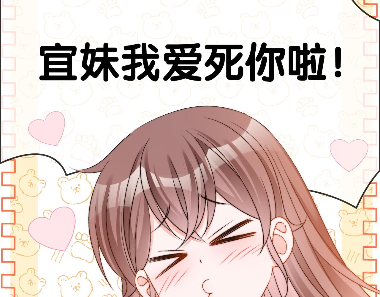 第91话 你想公开吗？16