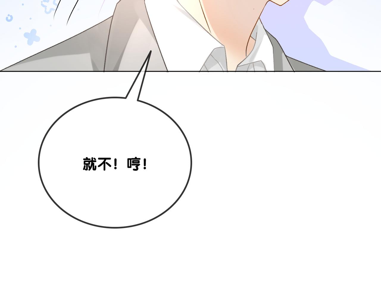 第31话 情敌又叒叕增加了101