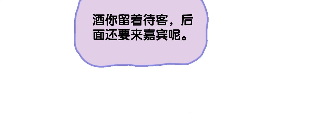第18话 “绿茶”对决92