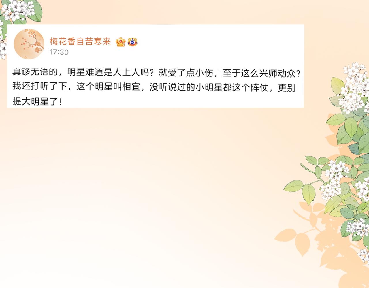 第81话 老婆粉考虑一下74