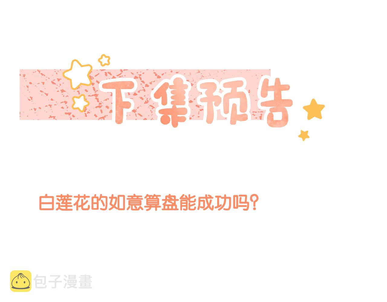 第33话 合作愉快~103