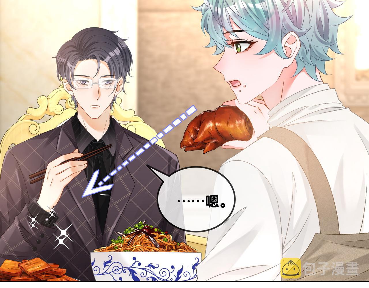 第44话 新cp出现了？56