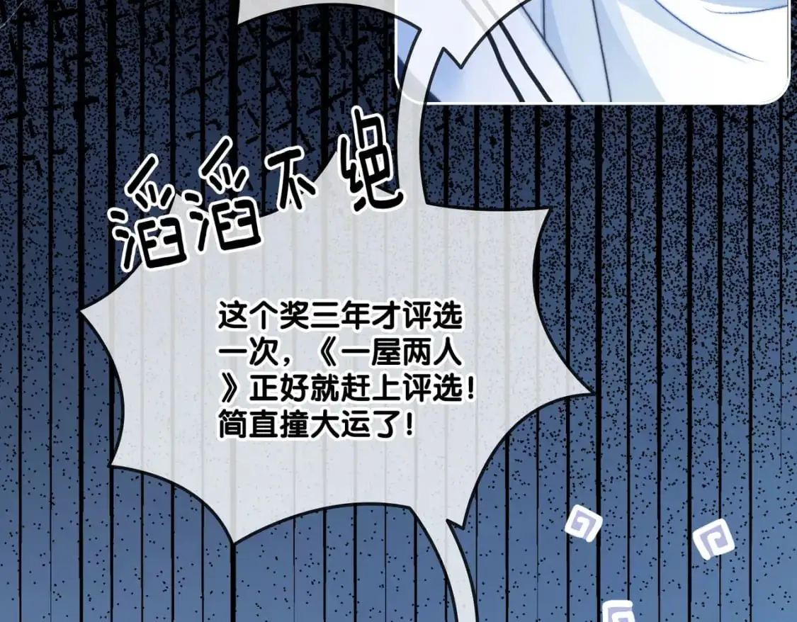 第101话 甜蜜暴击66