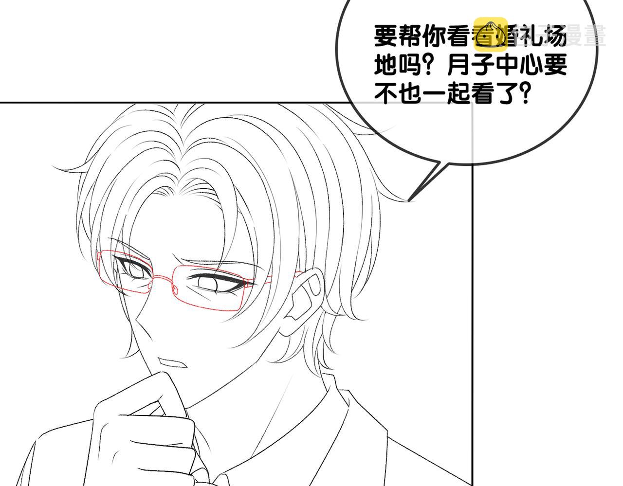 第43话 我嗑我自己96