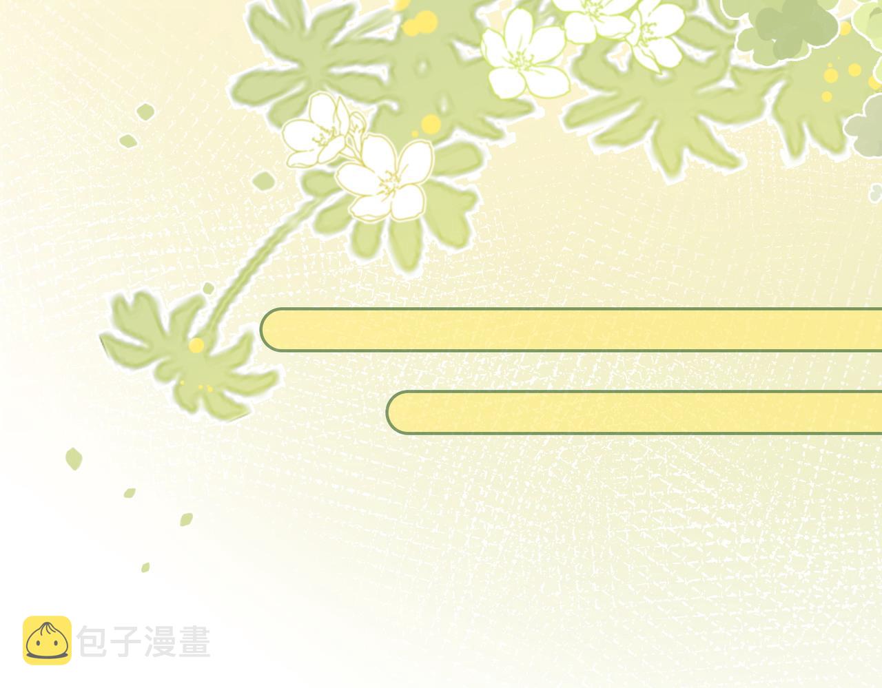 第31话 情敌又叒叕增加了41