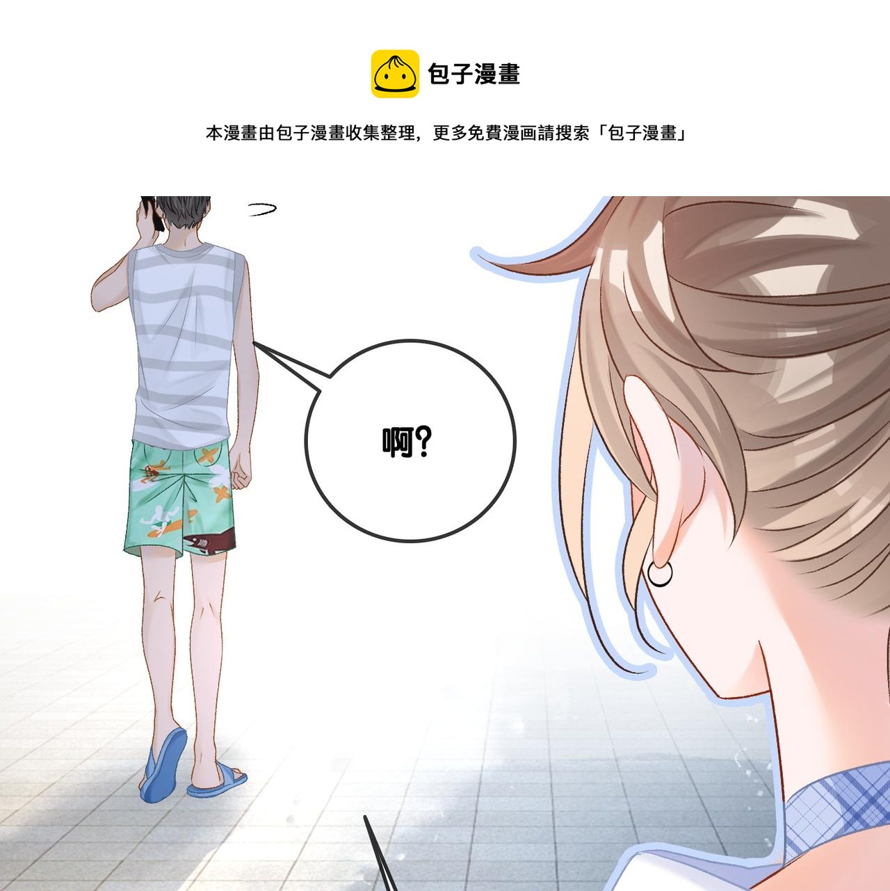 第10话 小鲜肉团来袭~20