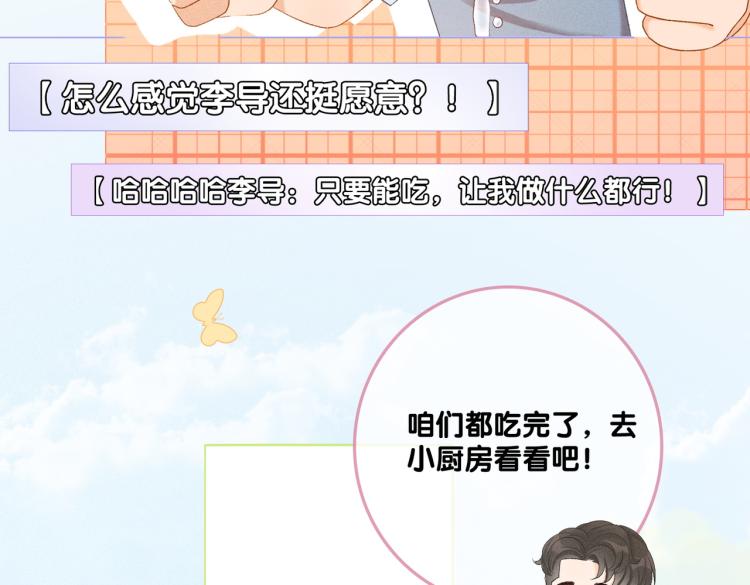 第10话 实力护妻？95