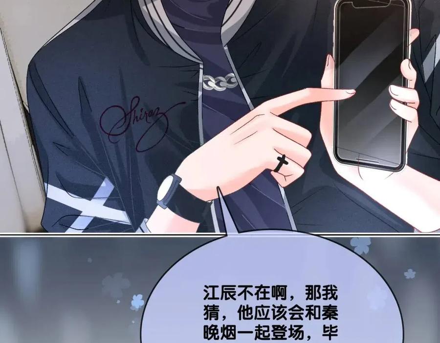 第4话 他吃醋了！43