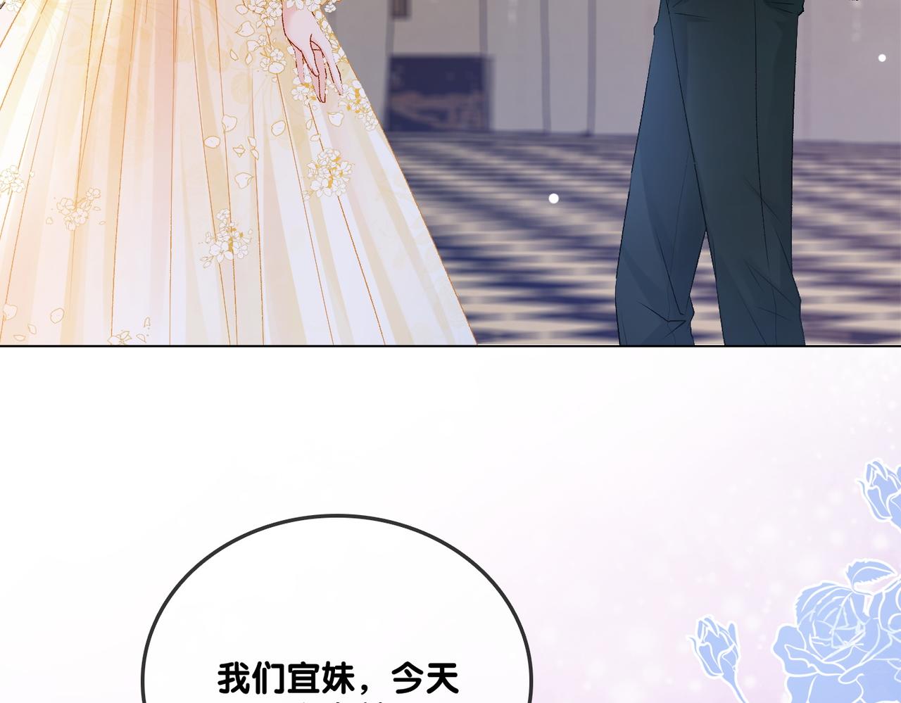 第49话 吸血鬼公爵与兔兔公主77