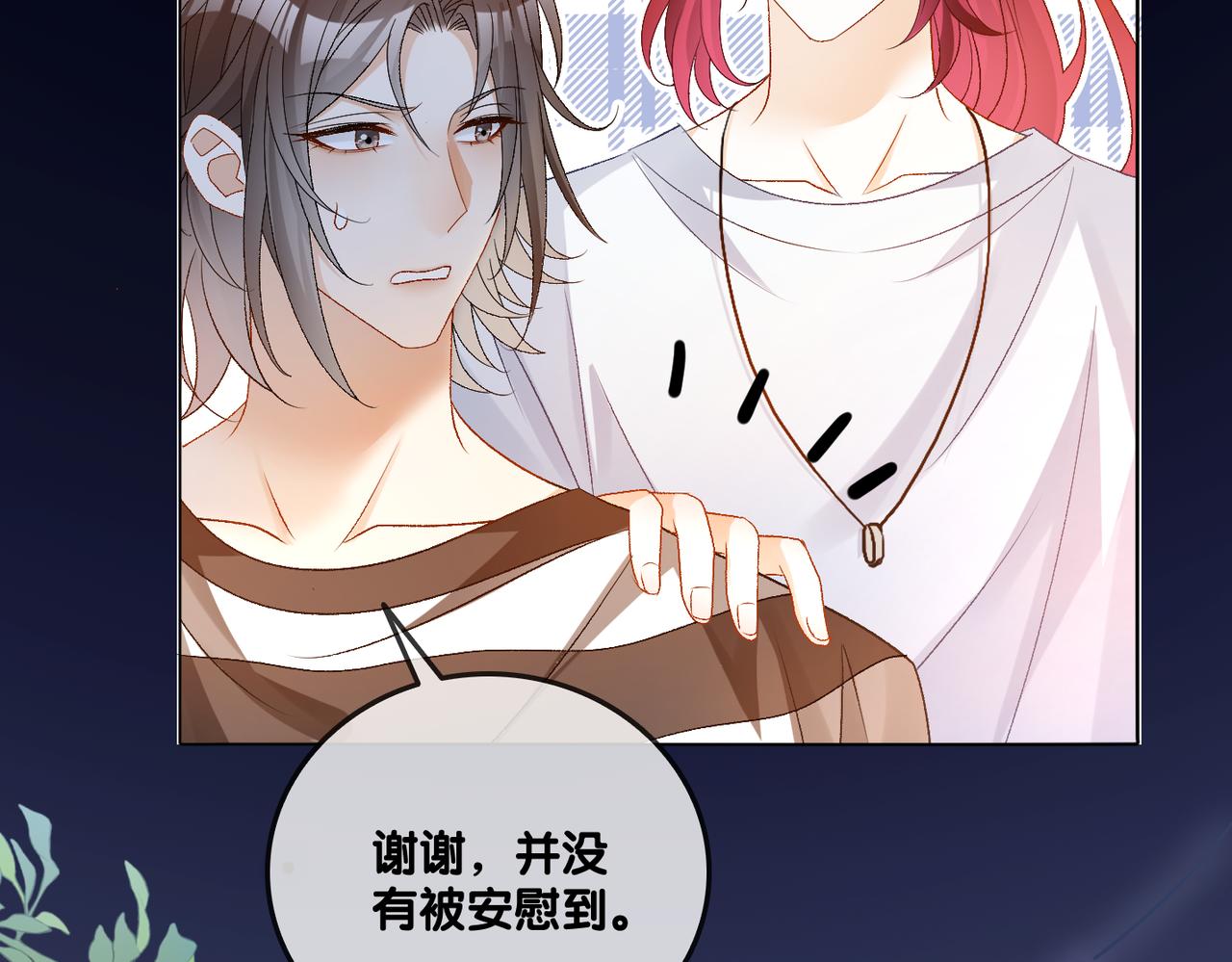 第75话 影帝的茶艺课堂15