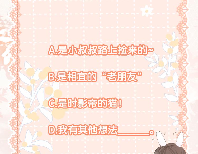 第7话 你的小可爱已上线115