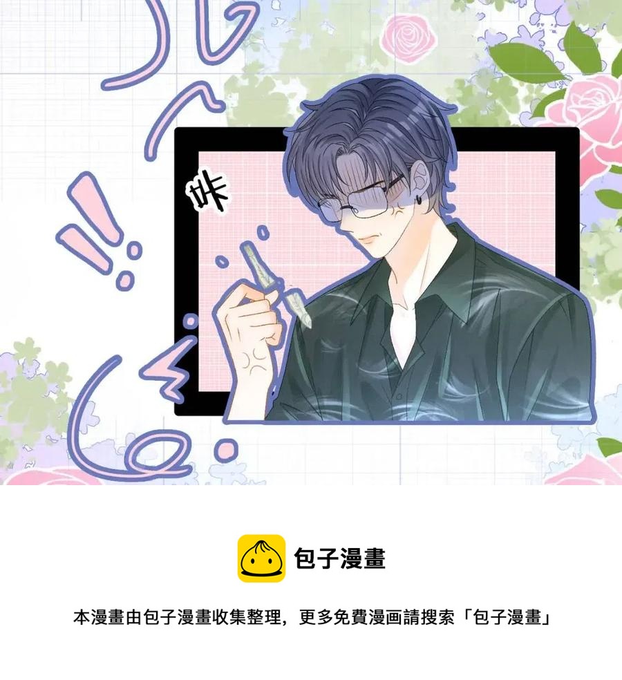第4话 他吃醋了！112