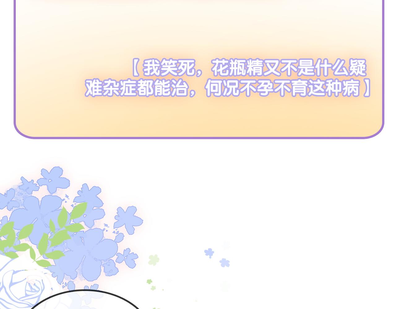 第35话 更难拿下的是哥哥80