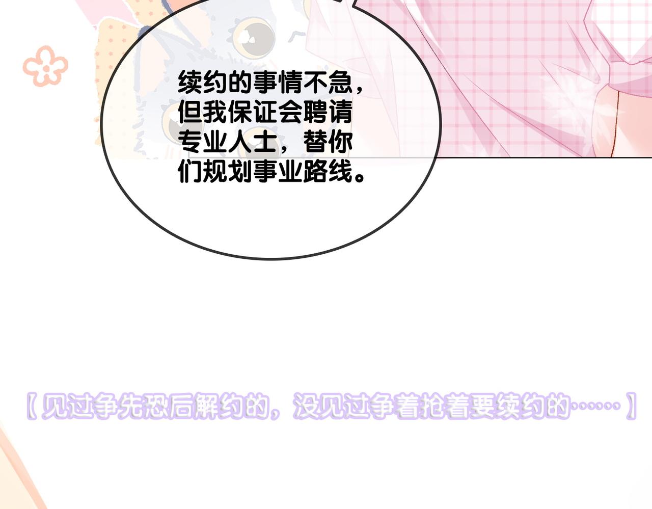 第59话桃花精宜宜子~46