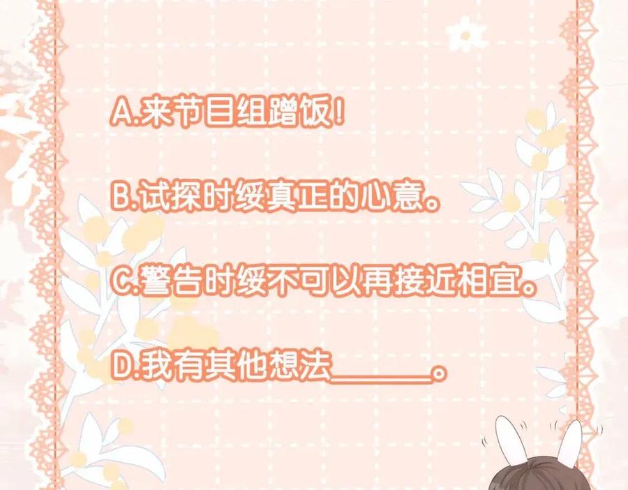 第二季 第1话 更进一步133