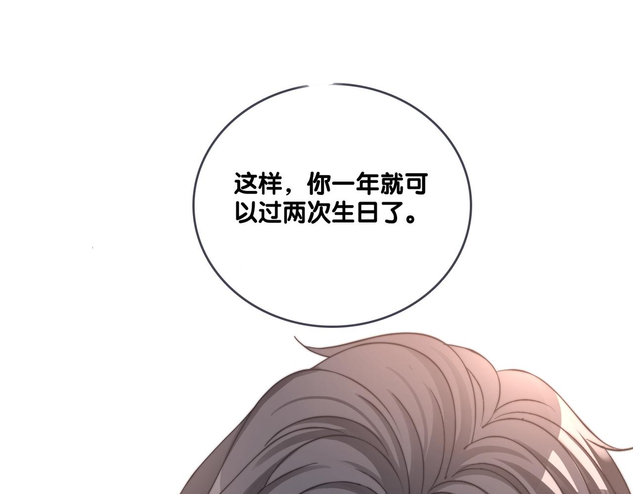 第97话 嫁给我吧72