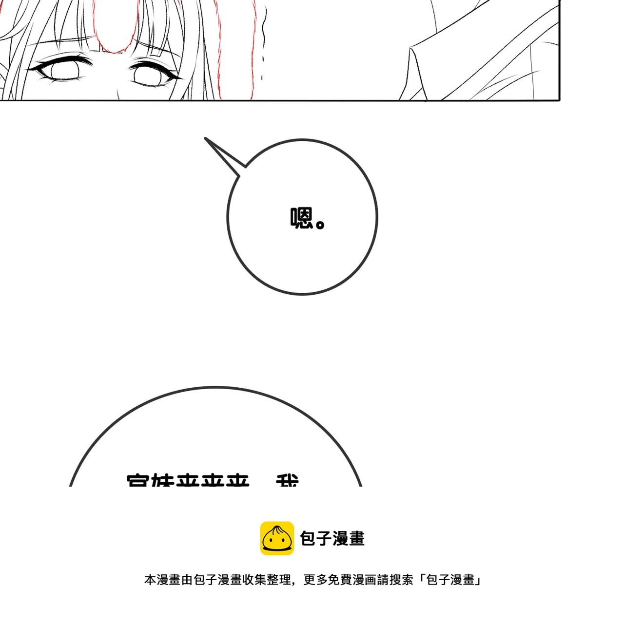 第25话 新的哥哥106