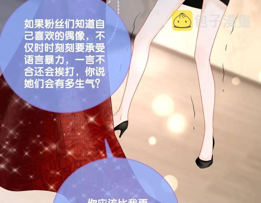 第5话 红毯解围109