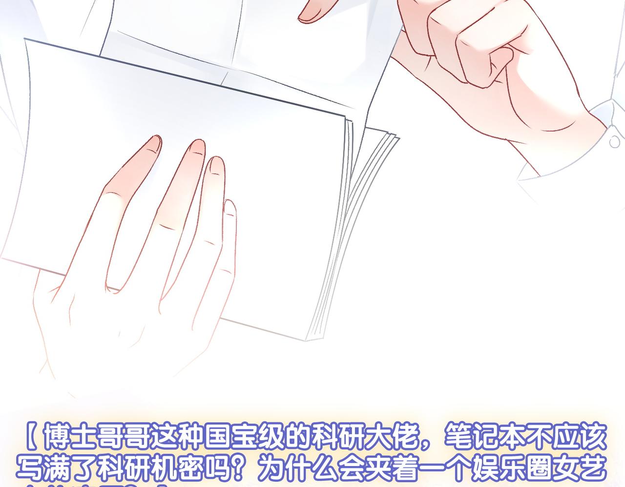 第37话 世界上最好的妹妹38