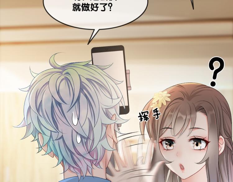 第4话 我要退出娱乐圈38
