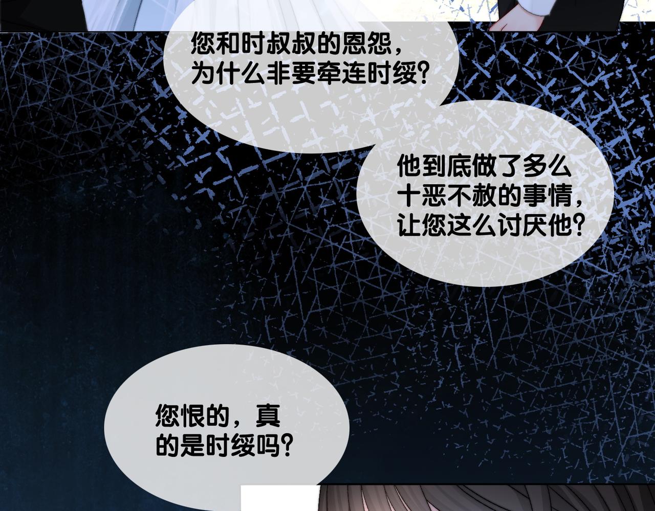 第98话 双向奔赴47