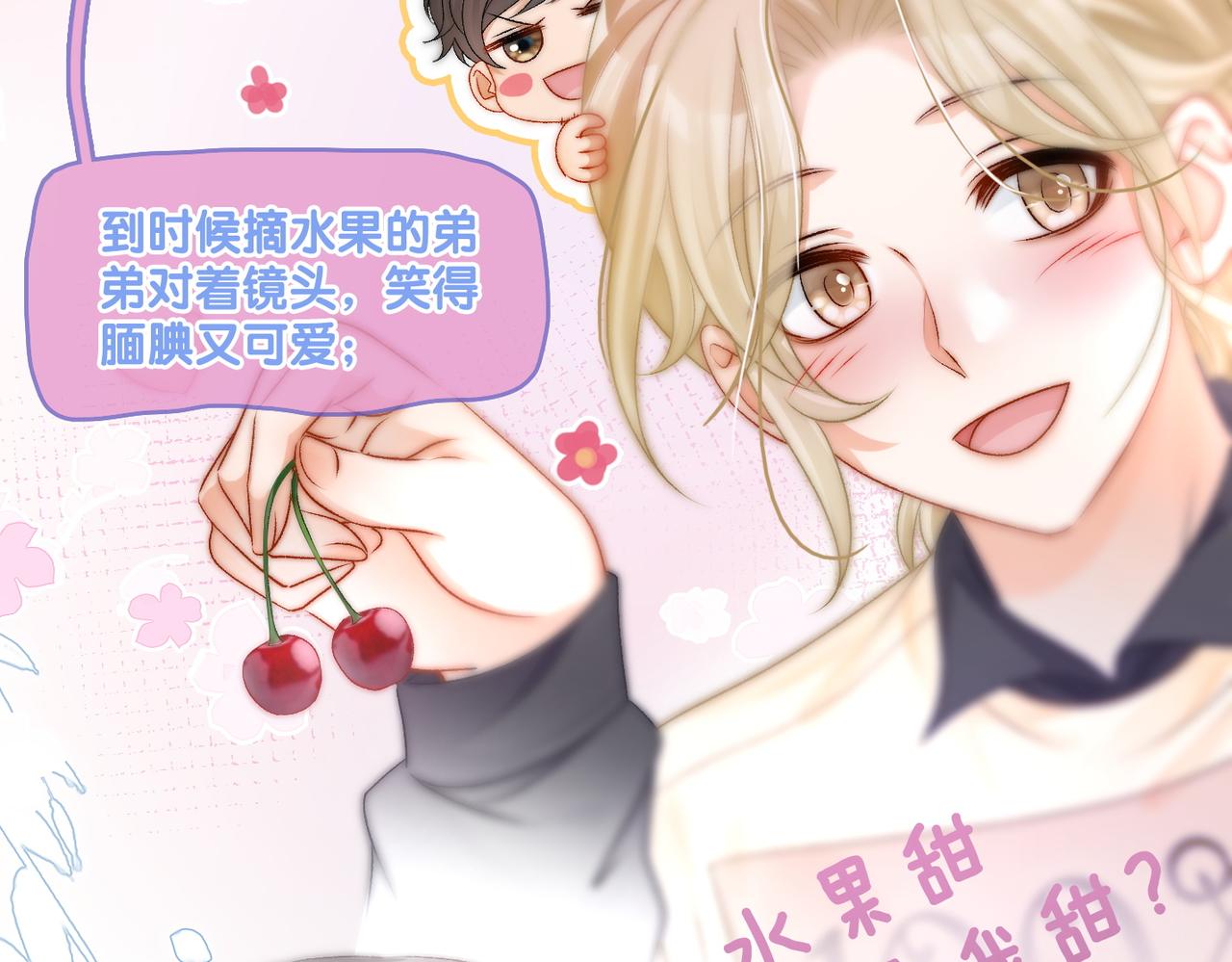 第10话 小鲜肉团来袭~39