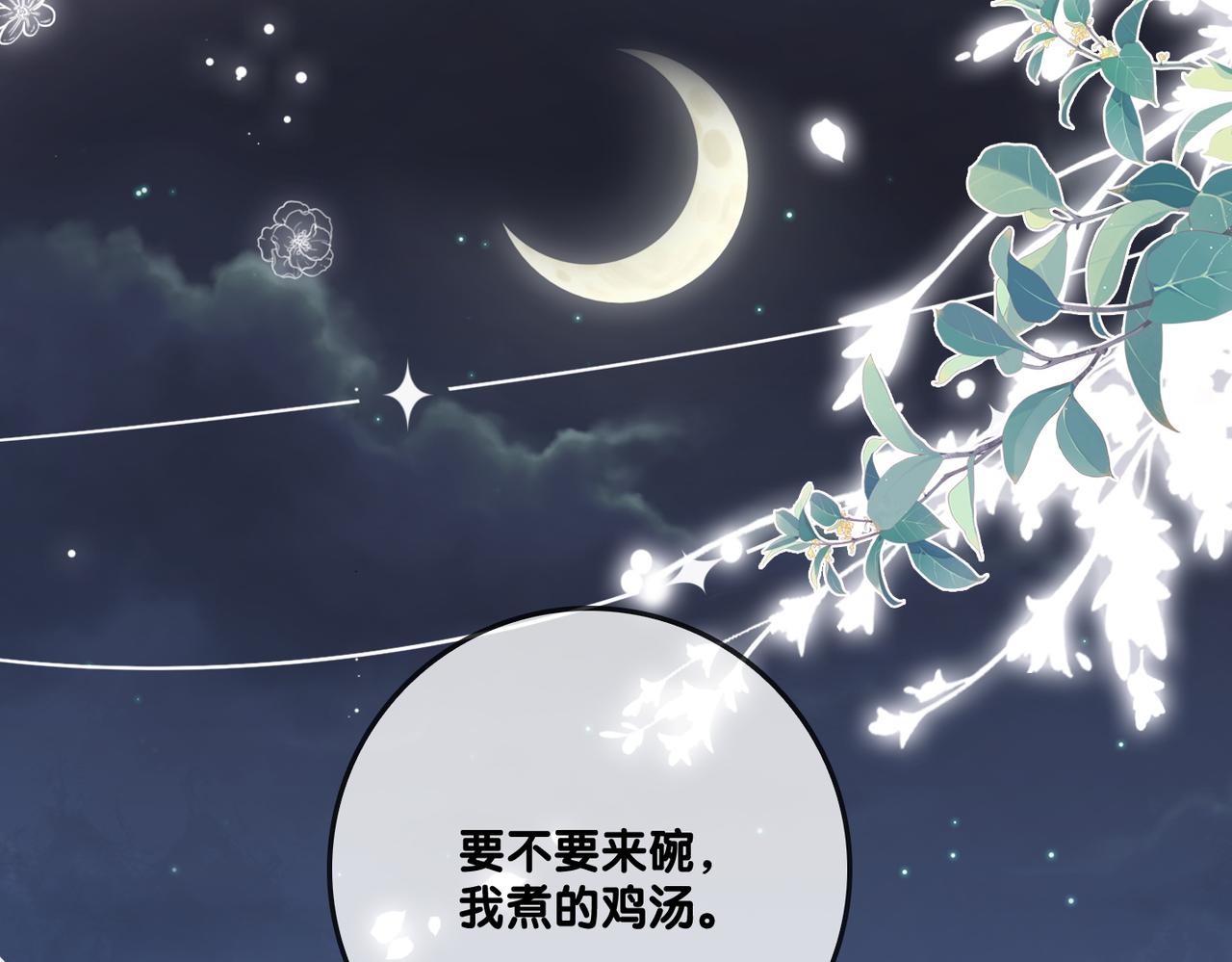 第83话 护妻狂魔73
