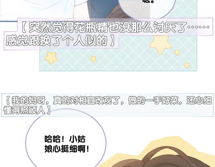 第11话 超飒兔兔17