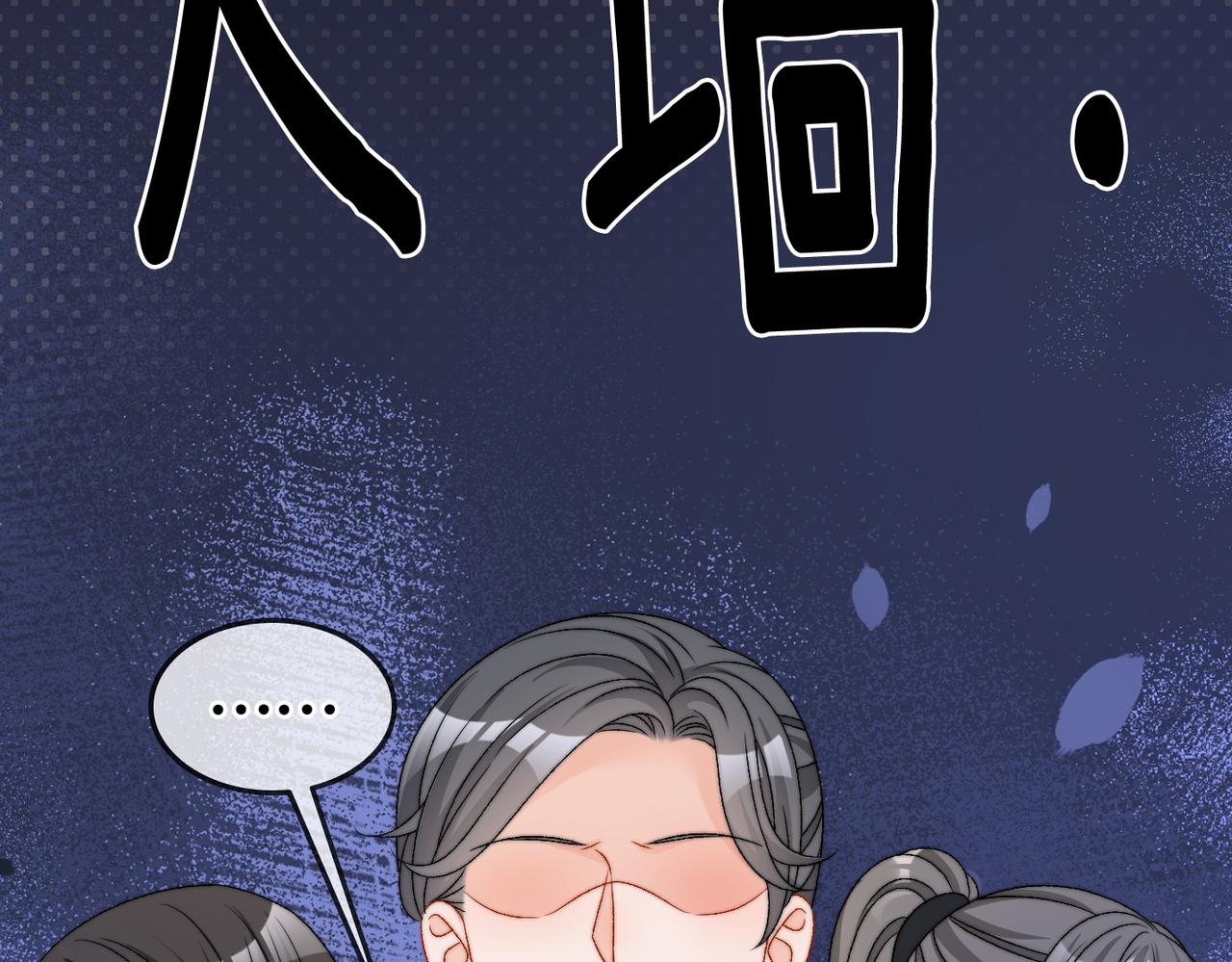 第91话 你想公开吗？9