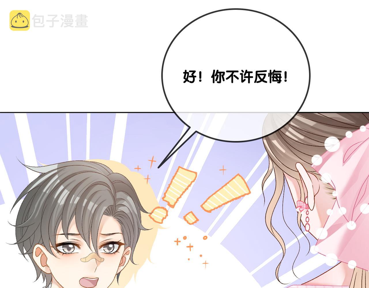 第59话桃花精宜宜子~32